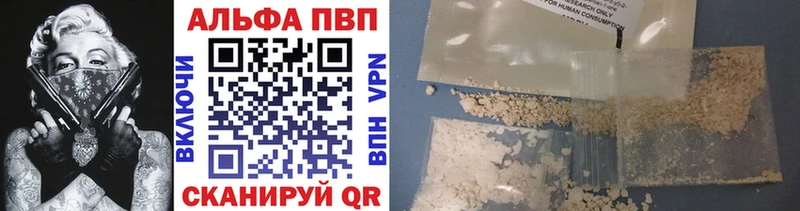 A PVP Соль Екатеринбург
