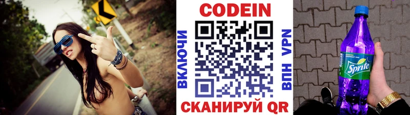 МЕГА вход  купить   Екатеринбург  Codein Purple Drank 